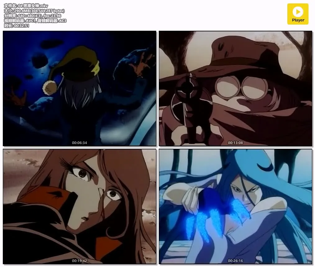 宇宙女海贼艾美达斯 粤日双语全4集 | 480P高清 | 中文字幕 | 经典科幻冒险动画推荐 4