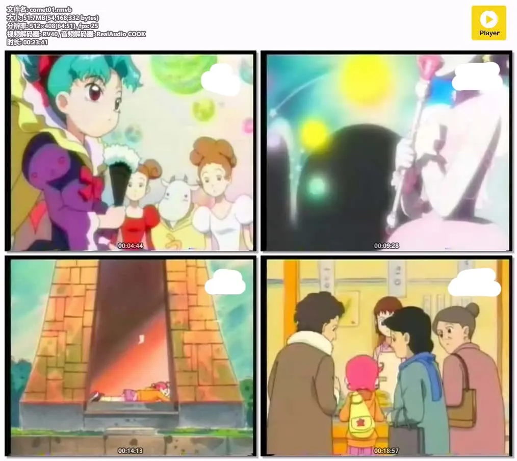 音乐小彗星粤语版全43集 | 标清版 | 儿童音乐动画 | 温馨治愈必看 4