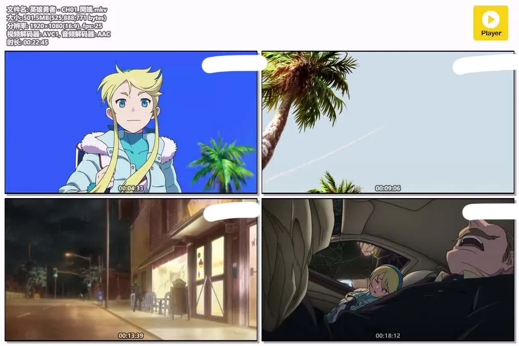 英雄勇者粤日双语版全26集 | 1080P高清 | 经典机甲动画 | 热血冒险必看 4