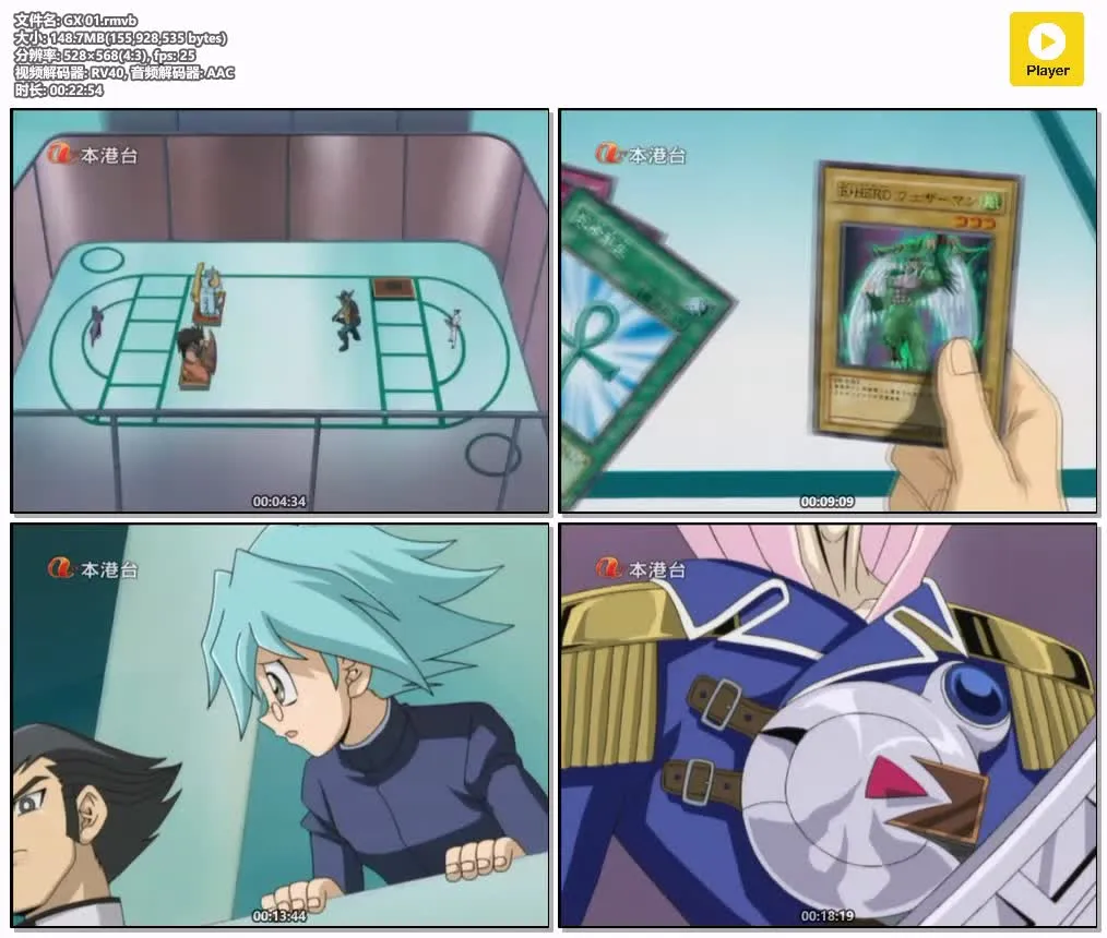 游戏王GX粤语版全52集 | 标清版 | 热血竞技动画 | 卡牌对战经典 4