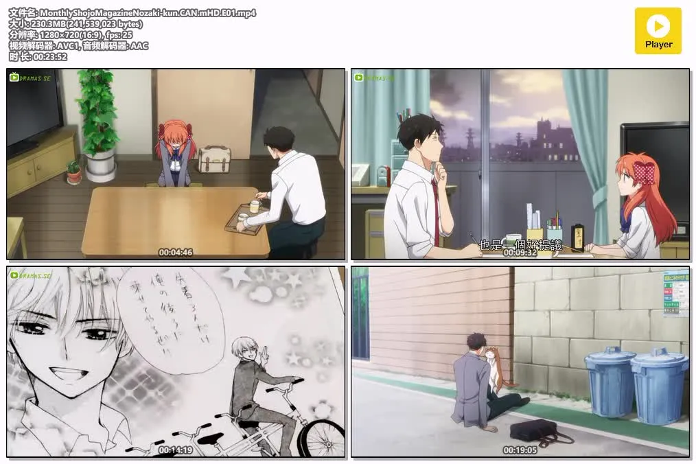 月刊少女野崎同学粤语版全12集 | 720P高清 | 校园恋爱动画 | 搞笑日常必看 4