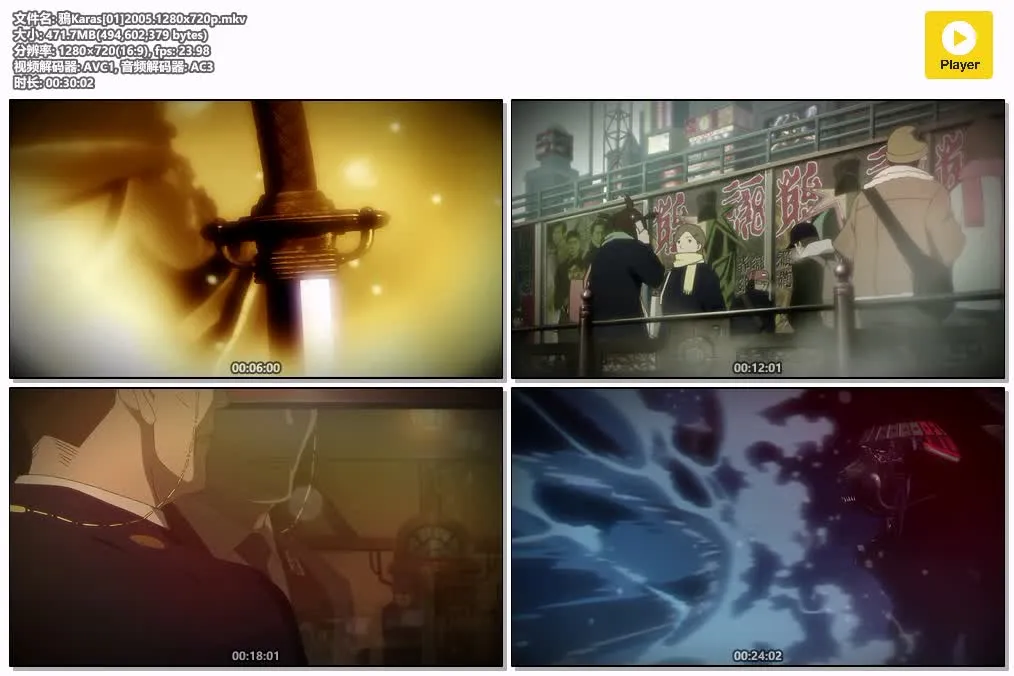 鸦Karas粤日双语版全6集 | 720P高清 | 暗黑奇幻动画 | 动作战斗必看 4