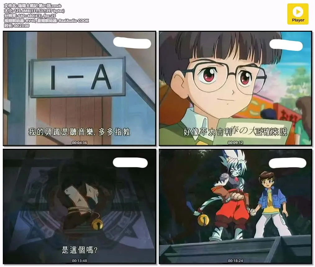 阴阳大战记粤语版全52集 | 480P高清 | 奇幻战斗动画 | 阴阳术冒险必看 4