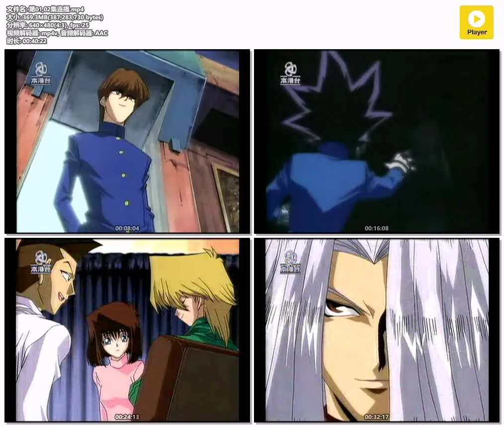 游戏王粤语版全97集+剧场版 | 480P高清 | 热血竞技动画 | 卡牌对战经典 4