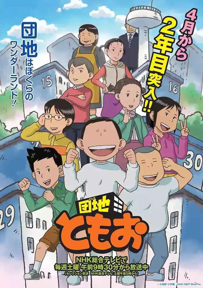 友夫日记粤日双语版 | 全78集720P高清 | 搞笑日常动画推荐 3