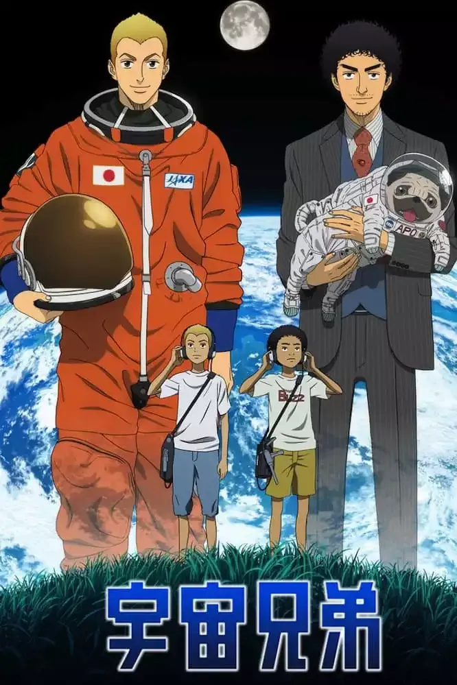宇宙兄弟粤日双语版 | 全99集576P高清 | 励志科幻动画推荐 3