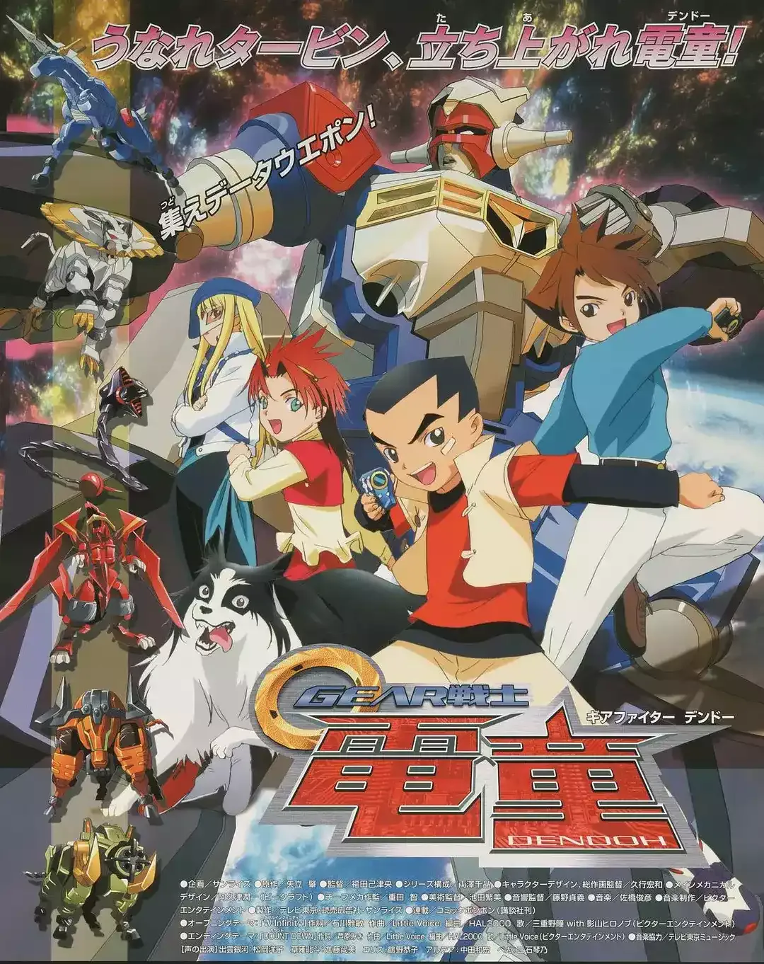 GEAR战士电童粤语版 | 全38集480P高清 | 经典机甲科幻动画 3