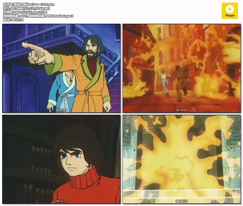 再造人卡新粤日双语版 | 全35集480P高清 | 搞笑科幻动作动画 4