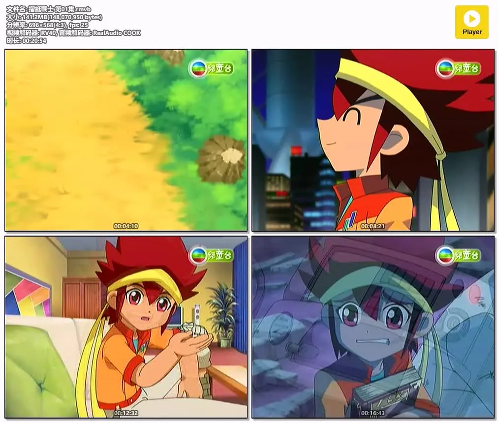 折纸战士粤语版 | 全52集480P高清 | 热血奇幻冒险动画 4