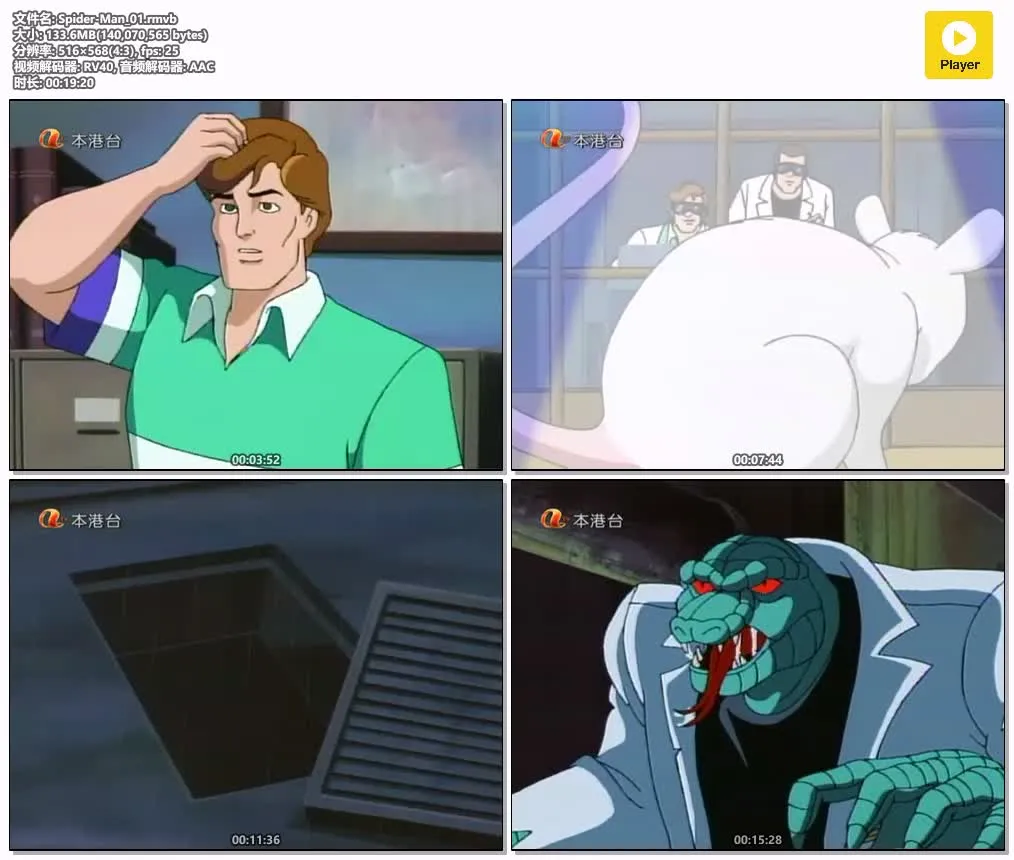 蜘蛛侠粤语版 | 全65集标清版 | 经典超级英雄动作动画