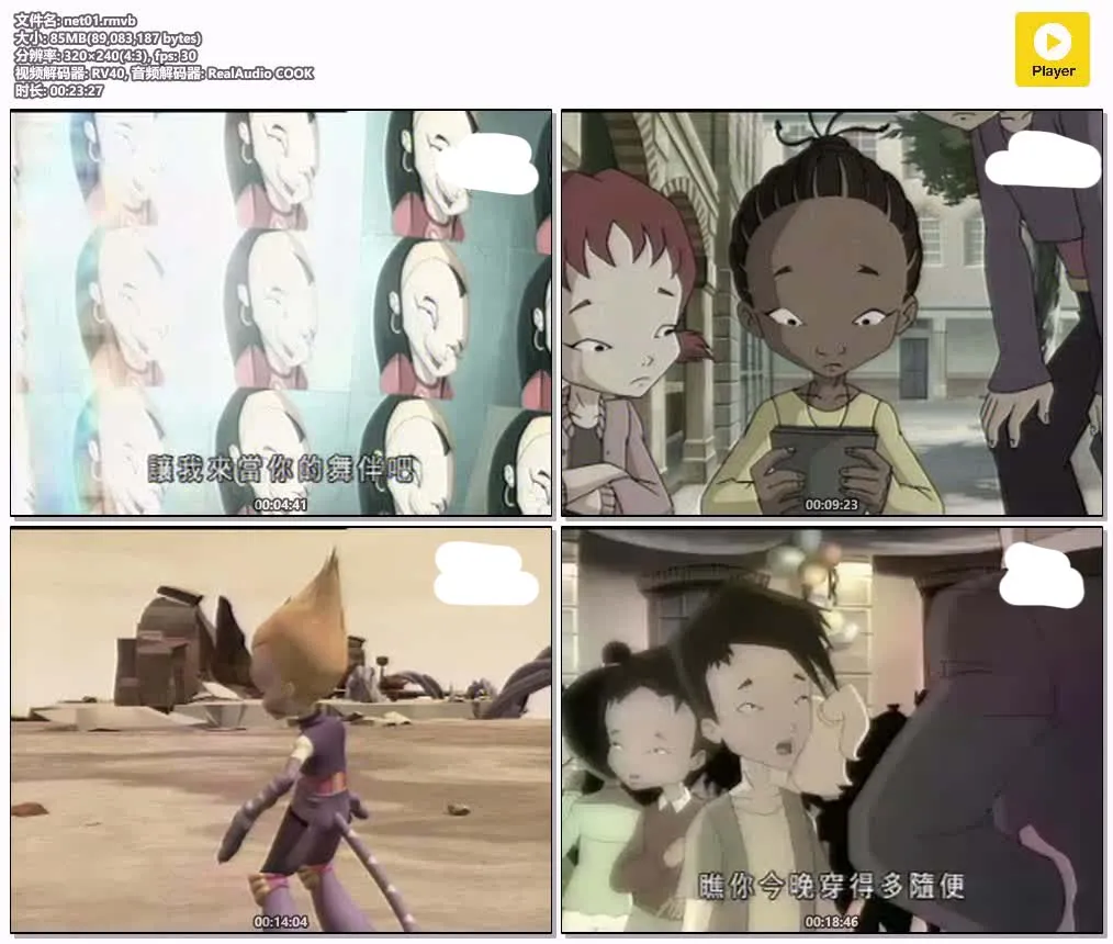 至Net奇兵粤语版 | 全52集标清版 | 科幻网络战斗动画 4