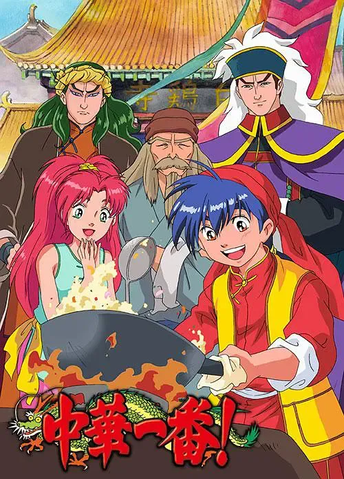 中华小当家粤日双语版 | 全52集480P高清 | 美食冒险励志动画 3