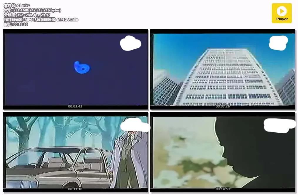 种子特务粤语版 | 全26集标清版 | 科幻冒险动作动画 4