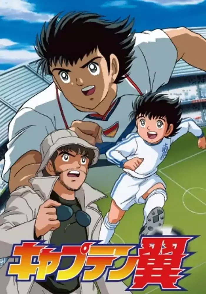 足球2002粤国日三语版 | 全52集480P高清 | 热血体育励志动画 3