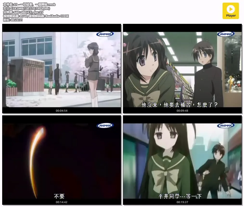 灼眼的夏娜 第一季+OVA 粤语版全24集 | 480P高清 | 附中文字幕 | 奇幻战斗校园动画 4