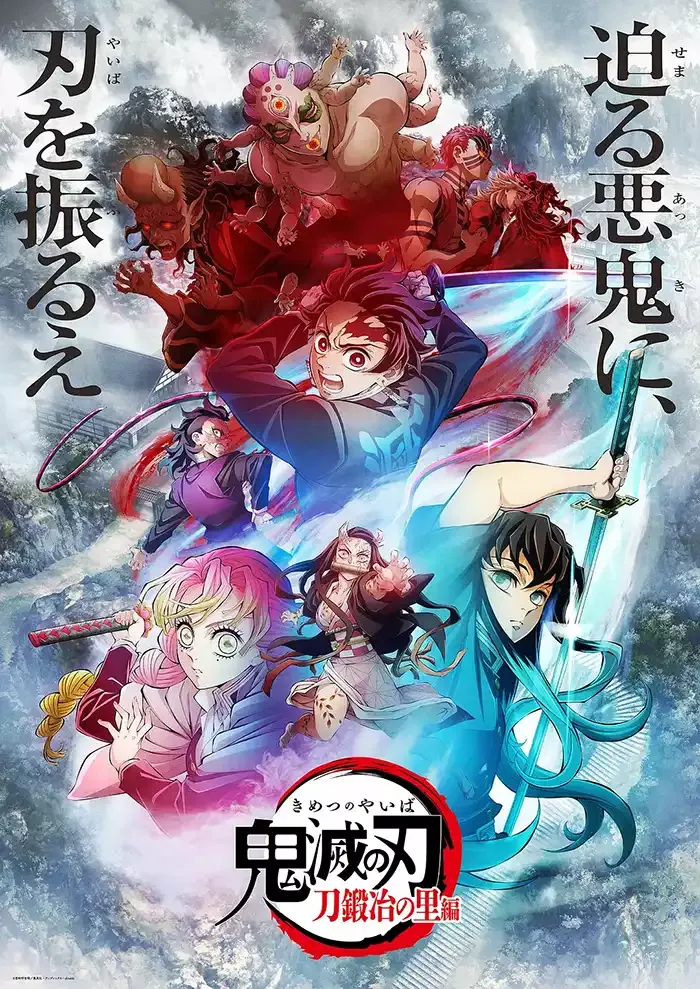 鬼灭之刃 刀匠村篇 粤国日三语版全11集 | 1080P高清 | 附中文字幕 | 热血奇幻战斗动画