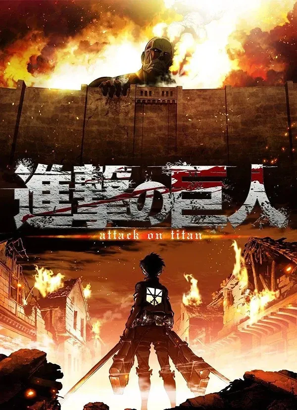 进击的巨人 第一季 粤国日英四语版全25集 | 1080P高清 | 附中文字幕 | 热血奇幻战斗动画