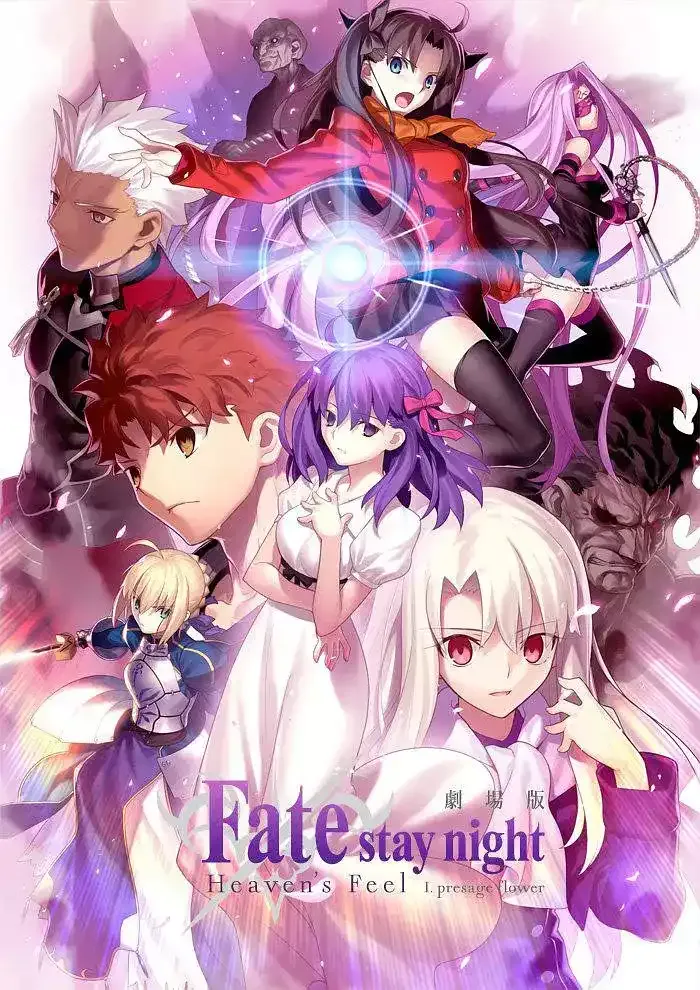 命运之夜——天之杯Ⅰ：恶兆之花 粤日双语版全1集 | 1080P高清 | 附中文字幕 | Fate剧场版动画