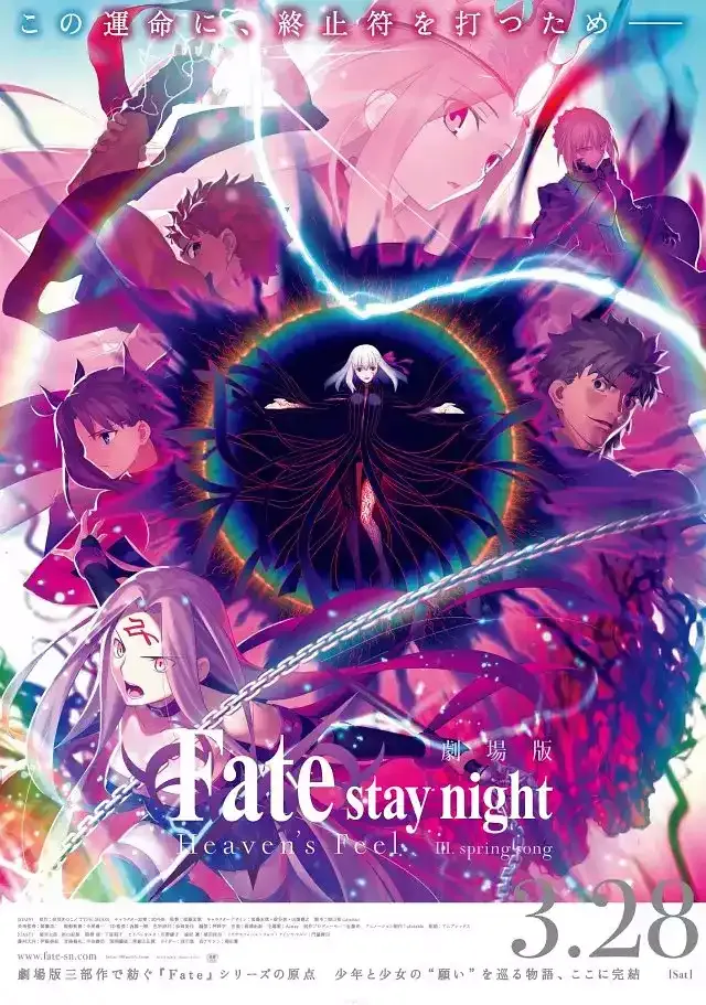 命运之夜——天之杯Ⅲ：春之歌 粤日双语版全1集 | 1080P高清 | 附中文字幕 | Fate剧场版动画