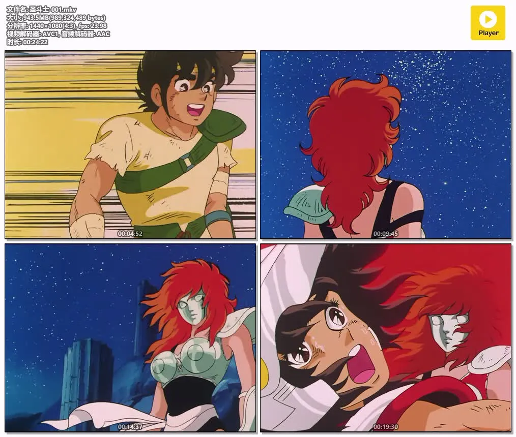 圣斗士星矢 1986 粤语双语版全114集 | 1080P高清+中文字幕 | 经典热血战斗动画推荐 4