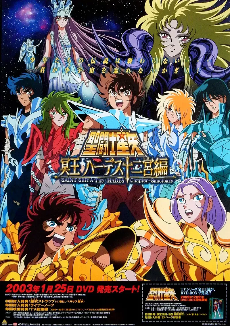 圣斗士星矢 冥王十二宫篇 粤国日三语版全13集 | 1080P高清+中文字幕 | 经典热血战斗OVA推荐
