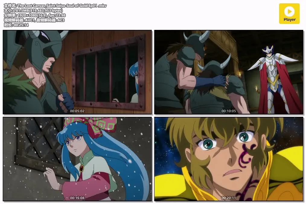 圣斗士星矢 黄金魂 粤国日三语版全13集 | 1080P高清+中文字幕 | 热血战斗动画推荐 4