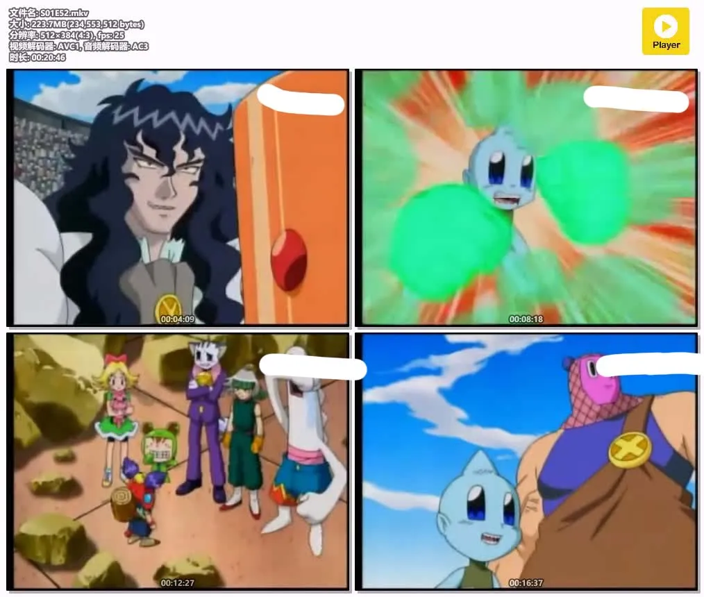 贮金大冒险 粤语版全52集 | 标清版+无字幕 | 儿童教育搞笑动画推荐 4