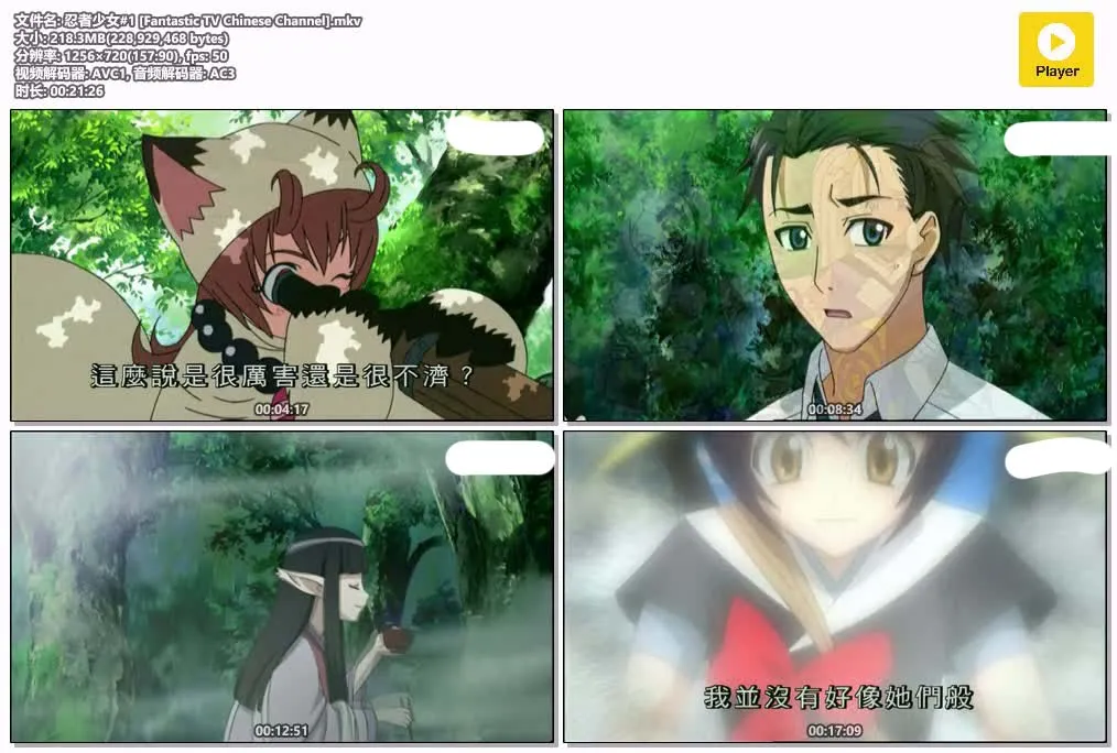 忍者少女 S1 粤语版全13集 | 720P高清+中文字幕 | 搞笑日常忍者动画推荐 4