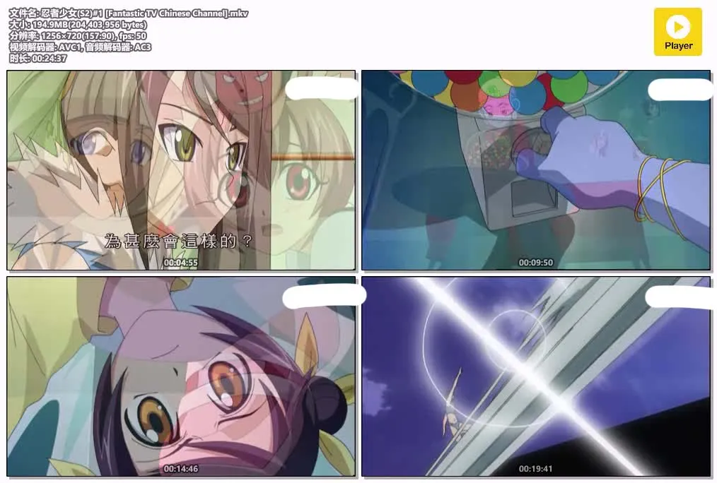 忍者少女 S2 粤语版全13集 | 720P高清+中文字幕 | 搞笑日常忍者动画推荐 4
