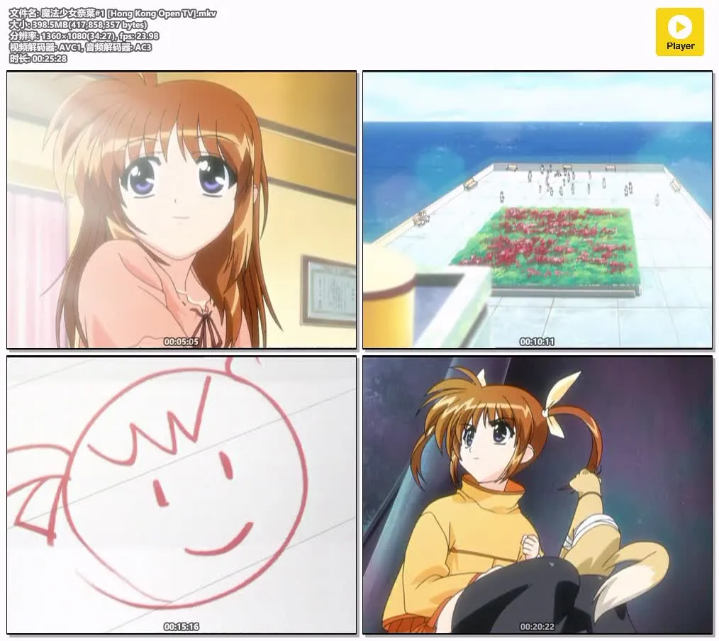 魔法少女奈叶 S1 粤语版全13集 | 1080P高清+无字幕 | 魔法战斗奇幻动画推荐 4
