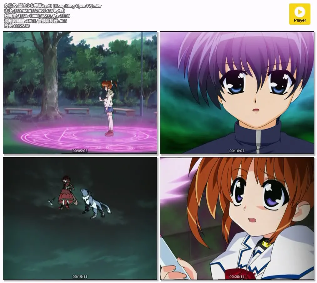魔法少女奈叶 A's S2 粤语版全13集 | 1080P高清+无字幕 | 魔法战斗奇幻动画推荐 4