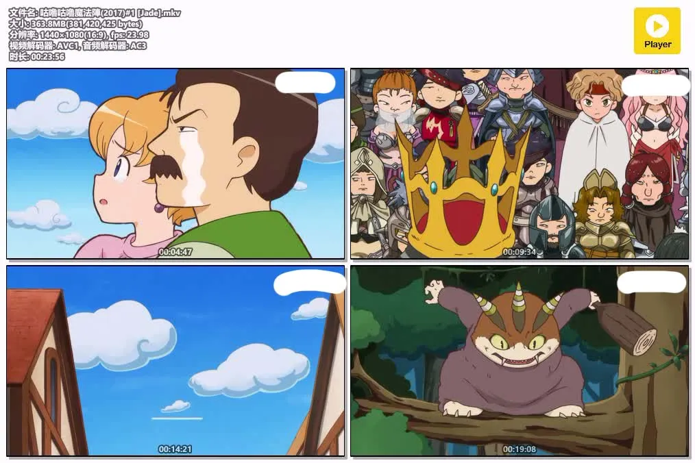 咕噜咕噜魔法阵(2017) 粤日双语版全24集 | 1080P高清+中文字幕 | 奇幻冒险搞笑动画推荐 4