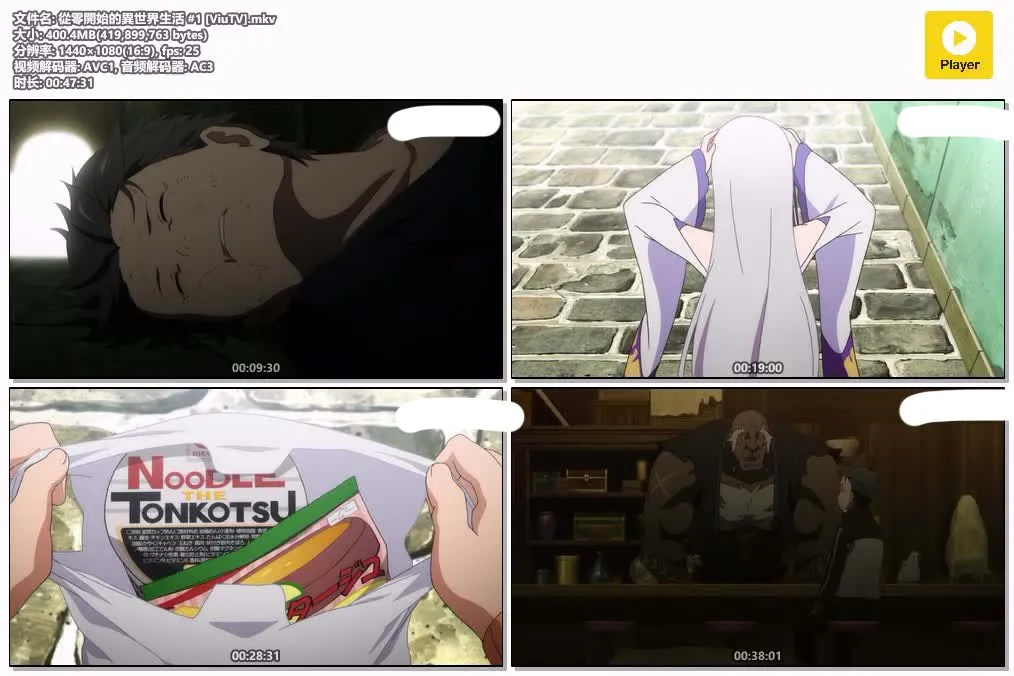 从零开始的异世界生活 粤日双语版全25集 | 1080P高清+中文字幕 | 奇幻冒险异世界动画推荐 4