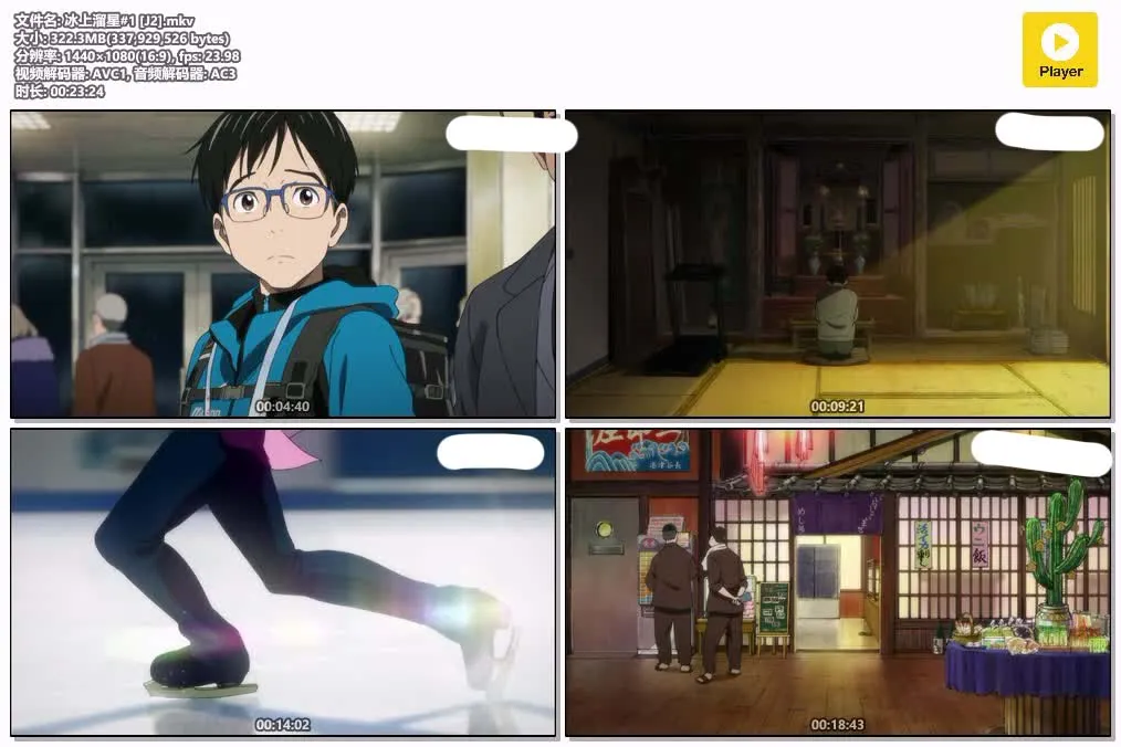 冰上溜星 粤日双语版全12集 | 1080P高清+中文字幕 | 花样滑冰青春励志动画推荐 4