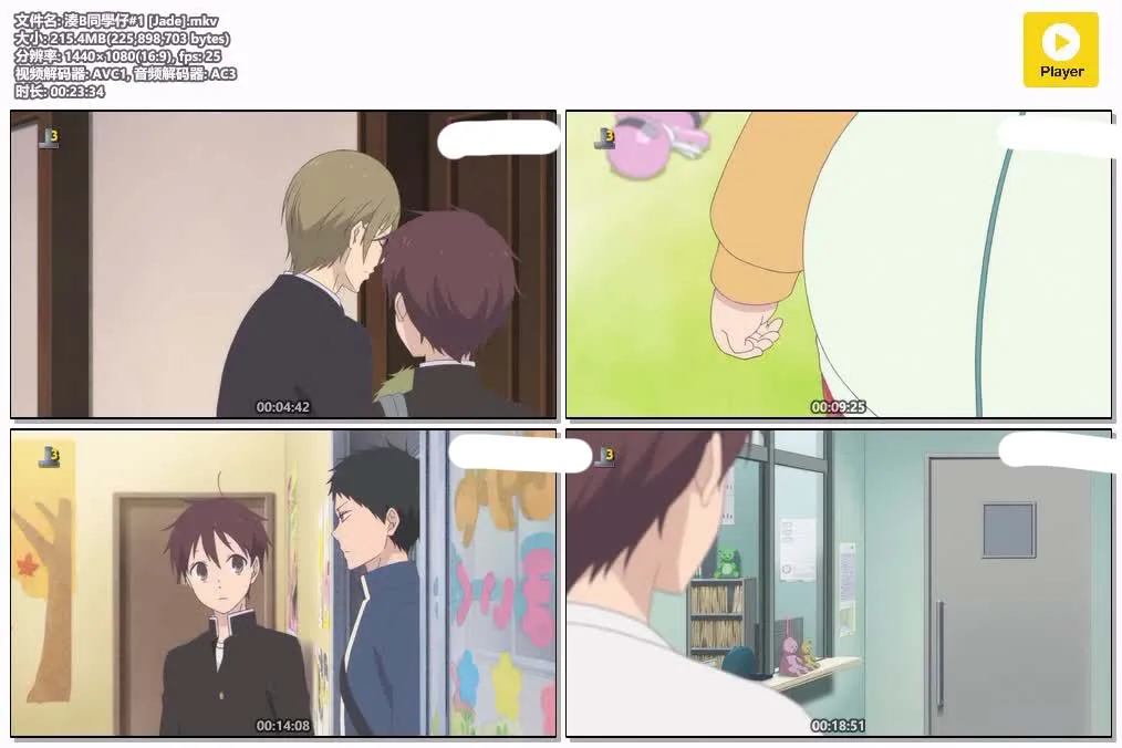 凑B同学仔 粤日双语版全12集 | 1080P高清+中文字幕 | 校园亲情治愈动画推荐 4