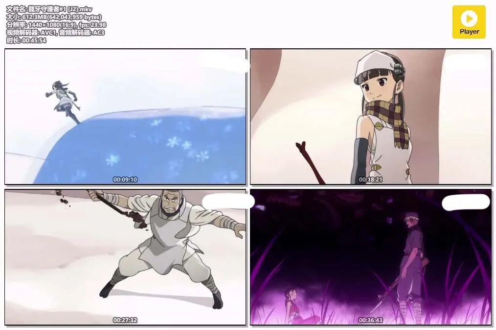 龙牙守护者 粤日双语版全2集 | 1080P高清+中文字幕 | 奇幻动作暗黑幻想动画推荐 4