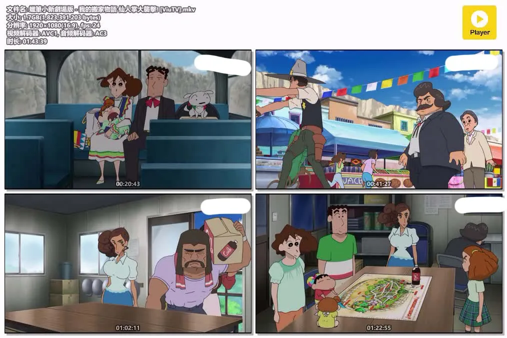 蜡笔小新剧场版 我的搬家物语 仙人掌大袭击 粤日双语版 | 1080P高清+中文字幕 | 搞笑冒险家庭动画推荐 4