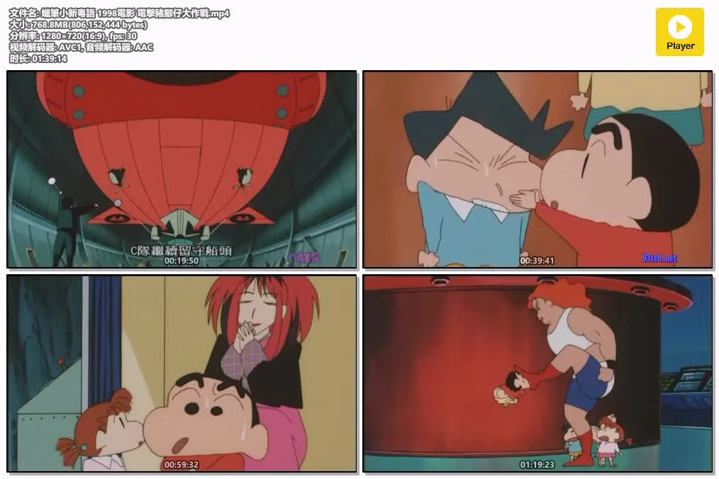 蜡笔小新 1998电影 电击猪脚仔大作战 粤语版 | 720P高清+无字幕 | 搞笑冒险动作动画推荐 4