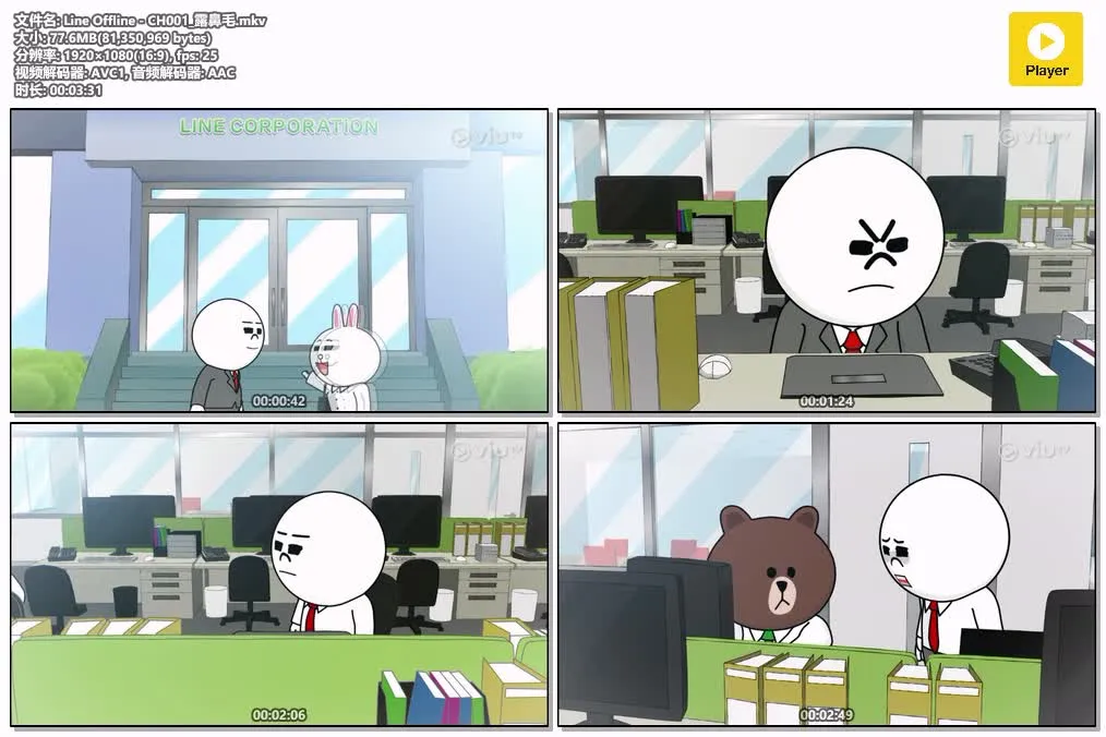 LINE OFFLINE 上班族粤语版全114集 | 1080P高清+中文字幕 | 搞笑职场日常动画推荐 4