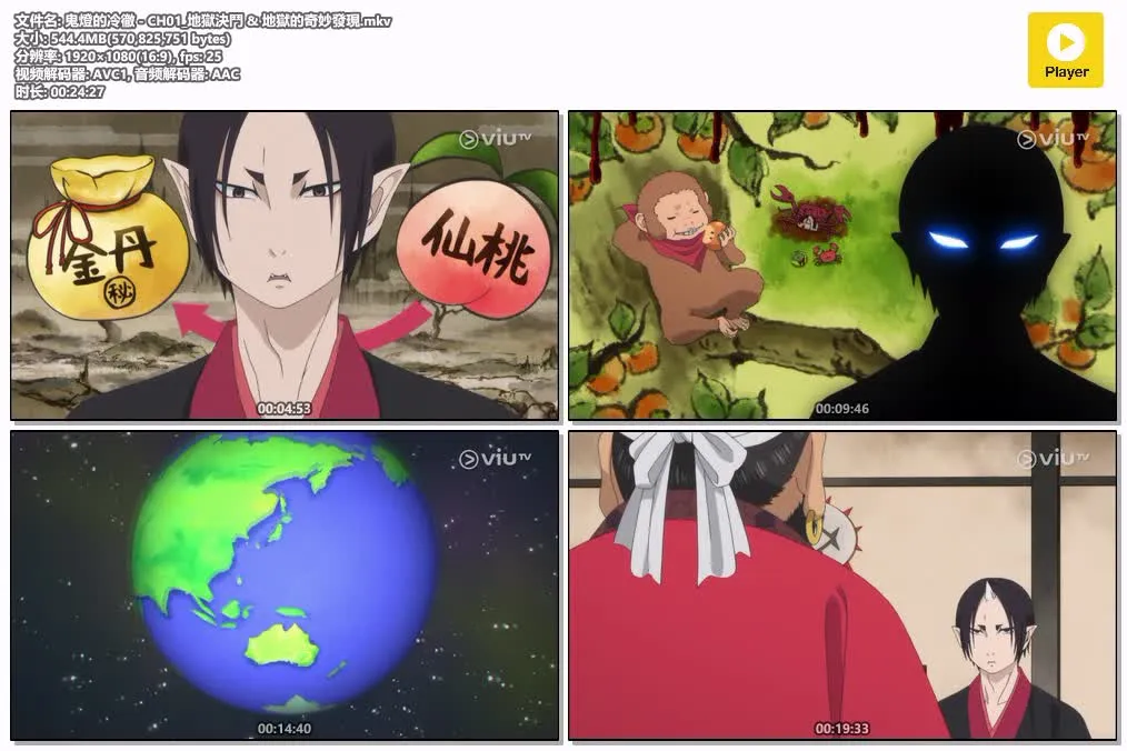 鬼灯的冷彻第1季粤语版全13集 | 1080P高清+中文字幕 | 搞笑奇幻神话动画推荐 4