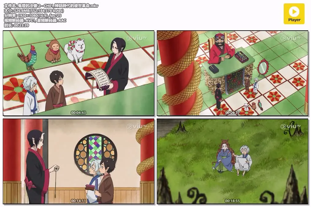 鬼灯的冷彻第2季粤语版全26集 | 1080P高清+中文字幕 | 搞笑奇幻神话动画推荐 4