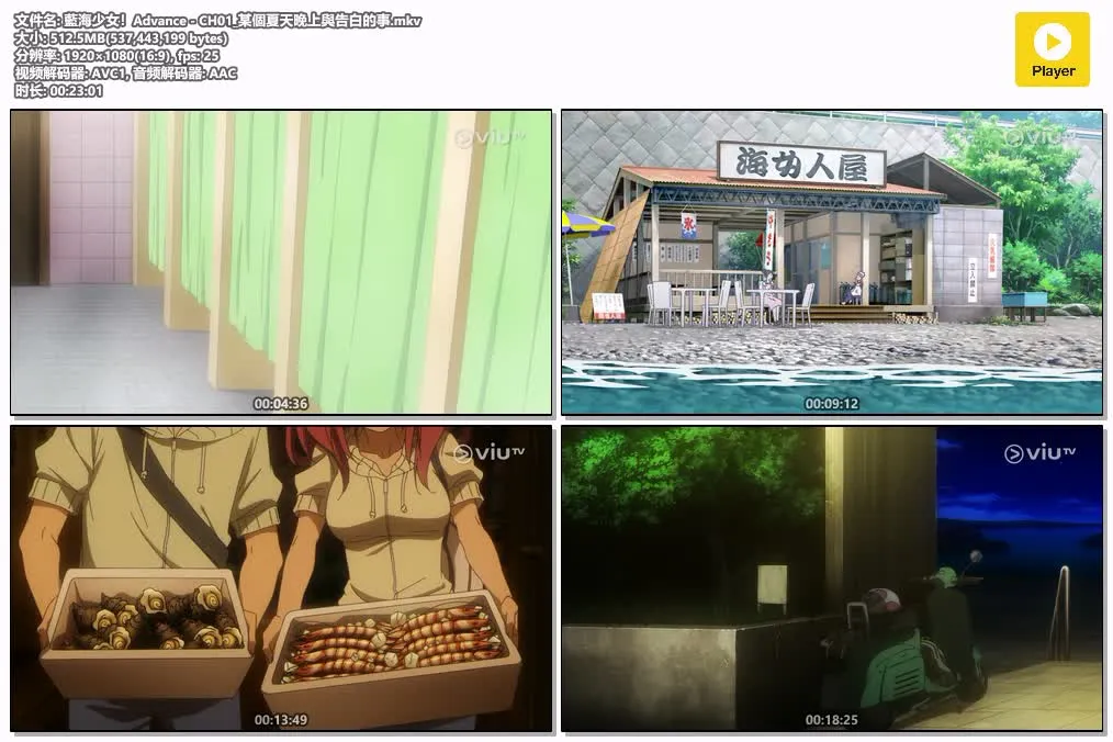 蓝海少女第2季粤语版全12集 | 1080P高清+中文字幕 | 治愈青春日常动画推荐 4