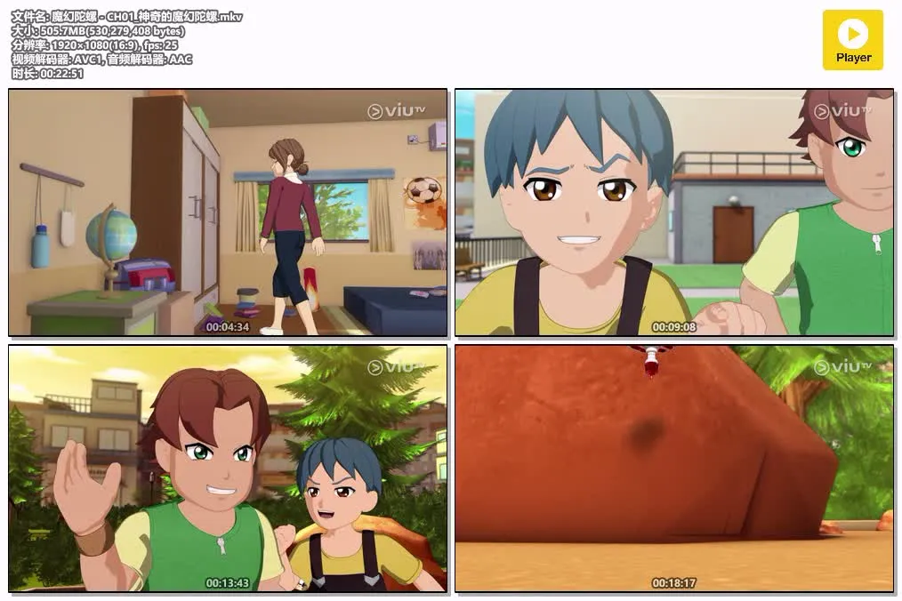 魔幻陀螺2粤语版全30集 | 1080P高清+中文字幕 | 热血竞技冒险动画推荐 4