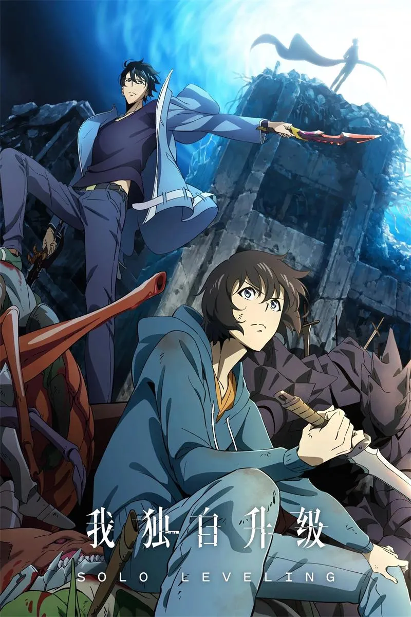 我独自升级 粤日双语全12集 | 1080P高清中文字幕 | 热血奇幻战斗动画推荐