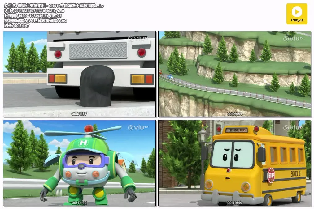 救援小英雄珀利粤语版全26集 | 1080P高清安全启蒙动画 | 儿童教育推荐 6