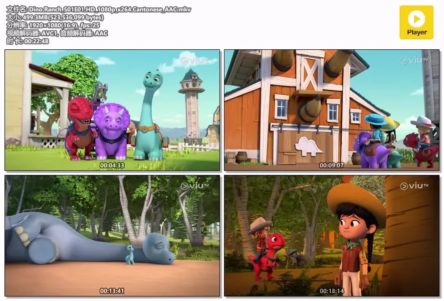 恐龙大牧场第一季 粤语版全26集 | 1080P高清冒险动画 | 儿童趣味早教推荐 4