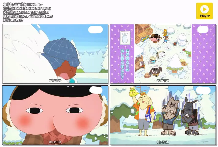 屁屁偵探粤语版第四季全13集 | 1080P高清推理搞笑动画 | 儿童趣味推荐 4