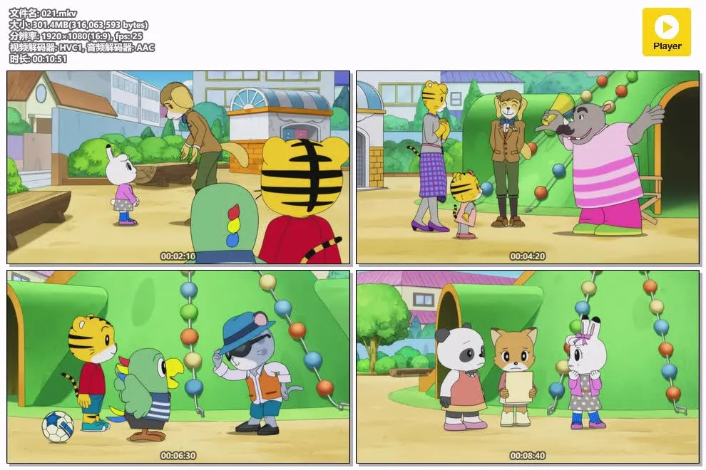 可爱巧虎岛粤语版第11季全90集 | 1080P高清语言启蒙动画 | 儿童早教推荐 4