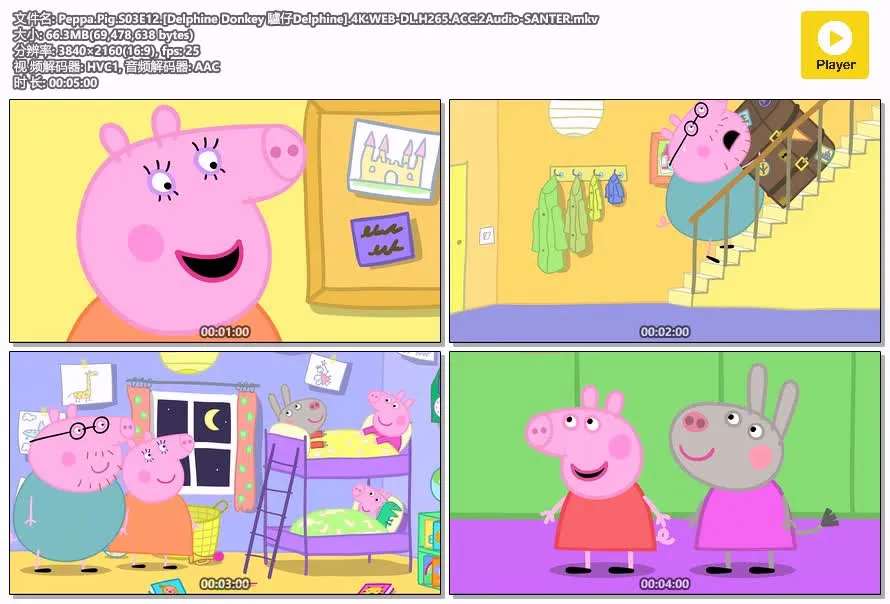 小猪佩奇粤语版全7季300集 | 1080P高清生活启蒙动画 | 儿童趣味早教推荐 4