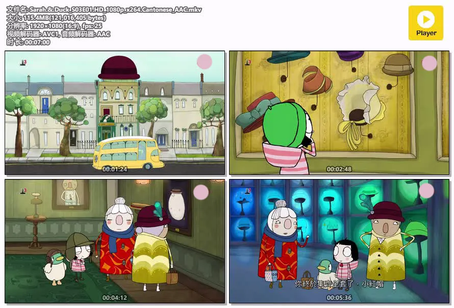 莎拉与乖乖鸭粤语版第三季全40集 | 1080P高清趣味生活动画 | 儿童早教推荐 4